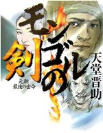 ��󥴥�η�&mdash;��ī�Ǹ��̩̿